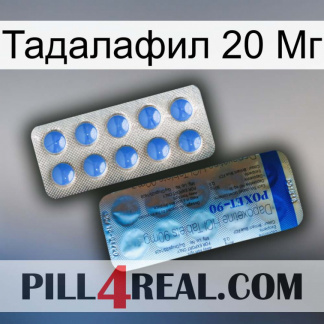 Тадалафил 20 Мг 40
